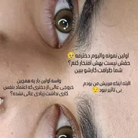 اموزش اکستنشن مژه ب همراه لیفت و لمینت مژه و ابرو|خدمات آموزشی|ایرانشهر, |دیوار