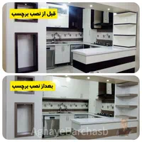 مرکز فروش و نصب برچسب کابینت برچسب کاشی حمام|مصالح و تجهیزات ساختمان|تبریز, |دیوار