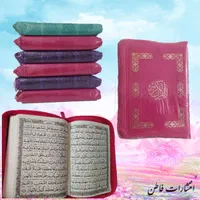 کتاب ادعیه یادبود اموات، مفاتیح و ارتباط با خدا|کتاب و مجله مذهبی|تهران, ازگل|دیوار