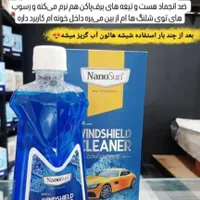 پک نانوسان آلمان