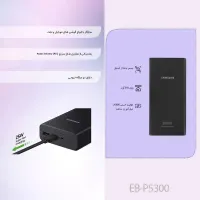پاوربانک ۲۰هزار سامسونگ|لوازم جانبی موبایل و تبلت|زاهدان, |دیوار