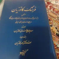 کتب حقوقی وکالت و سردفتری|کتاب و مجله آموزشی|تهران, امیر بهادر|دیوار