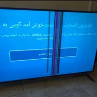 نمایندگی تعمیرات تلویزیون        LCD  LED|خدمات پیشه و مهارت|اندیشه, |دیوار