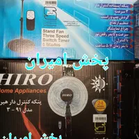 پنکه سقفی هیرو ۳.۹۱ آلما کنترل دار دیجیتال گارانتی|پنکه و تصفیه‌کنندهٔ هوا|تهران, ستارخان|دیوار