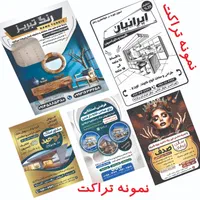 چاپ بنر، تراکت، کارت ویزیت و فاکتور|خدمات رایانه‌ای و موبایل|تبریز, |دیوار