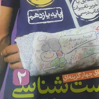 کتاب کمک درسی