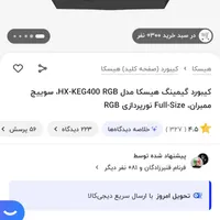 کیبورد گیمینگ RGB قیمت توافقی|قطعات و لوازم جانبی رایانه|شیراز, تحویلی|دیوار