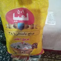 فروش برنج