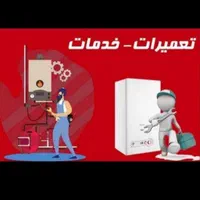 تعمیر کار پکیج و آبگرمکن تخصصی ضمانتی کل شیراز|آبگرمکن، پکیج، شوفاژ|شیراز, پانصد دستگاه ارتش|دیوار