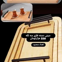 ظروف پذیرایی چوبی با قیمتی بی نظیر|ظروف سرو و پذیرایی|شیراز, لب آب|دیوار