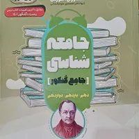 تعدادی کتب کمک درسی رشته انسانی.|کتاب و مجله آموزشی|ری, |دیوار