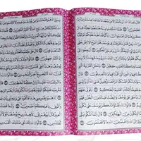 قرآن وزیری ترمو سفید عروس جلد لیزری|کتاب و مجله مذهبی|تهران, فلاح|دیوار
