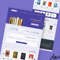 ساخت و طراحی سایت فروشگاه|خدمات رایانه‌ای و موبایل|تهران, قنات‌کوثر|دیوار