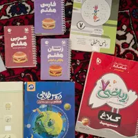 کمک درسی های هفتم|کتاب و مجله آموزشی|تهران, تاکسیرانی|دیوار