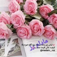 فروشگاه مادام رز