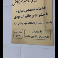 سم پاشی  منازل با سموم ارگانیک