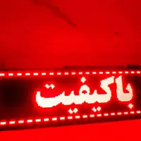 فروش تابلوروان نئون فلکس تابلو روان.تابلوثابت|فروشگاه و مغازه|تهران, مجیدیه|دیوار