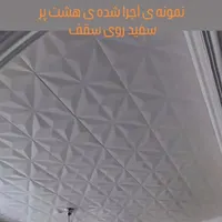 دیوارپوش/فوم چسب دار /دکوراسیون ایمانی|مصالح و تجهیزات ساختمان|رشت, حمیدیان|دیوار