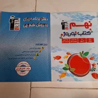 ۱۲ عدد کتاب تست ۳۲ استان نهم و کتاب هوش کمپلکس|کتاب و مجله آموزشی|کرج, چمران|دیوار