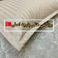 روبالش هتلی ساده روبالشی روبالشت|رختخواب، بالش، پتو|اهواز, گلستان|دیوار
