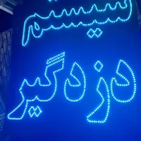 تابلو ال ای دی هندا دزدگیر کارواشی کلید|فروشگاه و مغازه|قم, صفاشهر|دیوار