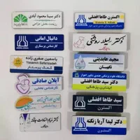 بج سینه نشان سینه اتیکت پرسنلی|صنایع دستی و سایر لوازم تزئینی|قم, شهید رجایی|دیوار