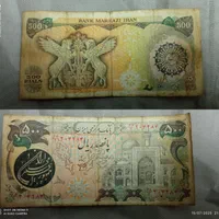 اسکناس پهلوی -جمهوری اسلامی|کلکسیون سکه، تمبر، اسکناس|تهران, مسعودیه|دیوار
