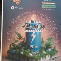 پک کامل کتاب و جزوه فیزیک کنکور ۱۴۰۴ یحیوی|کتاب و مجله آموزشی|تهران, فلسطین (میدان انقلاب)|دیوار