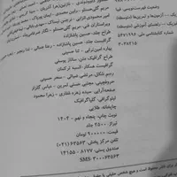 کتاب های جامع خیلی سبز چاپ امسال ۴۰۴|کتاب و مجله آموزشی|رشت, پستک|دیوار