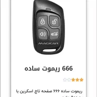 پاورویندوز ساندرو ریو ال٩٠ جک j5 s3 ویتارا ٢٠٦ ٤٠٥|قطعات یدکی و لوازم جانبی|تهران, کوی بیمه|دیوار
