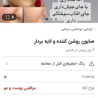 پک اقتصادی ضد لک|آرایشی، بهداشتی، درمانی|قدس, |دیوار