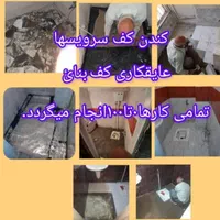 لوله‌کشی‌نصب‌‌شیرآلات‌لوله بازکنی تعمیرات نشت یابی|خدمات پیشه و مهارت|زنجان, |دیوار