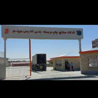 باسکول های دیجیتال المانی|ماشین‌آلات صنعتی|رشت, سعدی (تختی)|دیوار