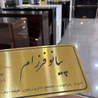 شهر پیانو