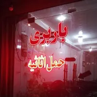 حمل کالا اثاثیه با کامیون و کارگر اتوبار اسبابکشی