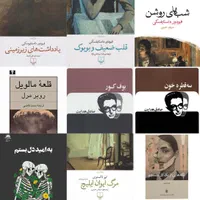 کتابفروشی نصف قیمت بخر ۵۰ درصد تخفیف