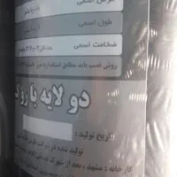 دفترنمایندگی ایزوگام شرق خورموج،دشتی،اهرم،بوشهر|خدمات پیشه و مهارت|بوشهر, |دیوار