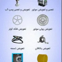 نصب،سرویس و تعمیر کولر آبی|خدمات پیشه و مهارت|مرودشت, بیست متری بیمارستان|دیوار
