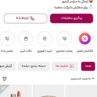 تبدیل پیج فروشگاهی به یک فروشگاه حرفه ای|خدمات رایانه‌ای و موبایل|ارومیه, |دیوار