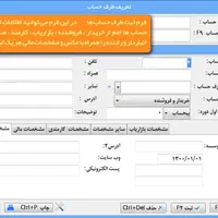 نرم افزار حسابداری نفیس * نصب دمو با چند کلیک|خدمات مالی، حسابداری، بیمه|زاهدان, |دیوار