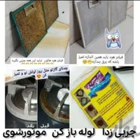 پودر معجزه گر چربی زدای قوی|مواد شوینده و دستمال کاغذی|قم, نیروگاه|دیوار