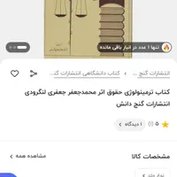 فروش کتاب