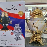 س م آور.‌‌..