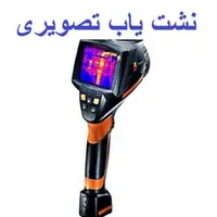 شرکت نشت یابی با دستگاه نشتیاب نشتی نم لوله کش|خدمات پیشه و مهارت|شیراز, پانصد دستگاه ارتش|دیوار