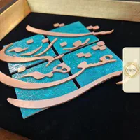 تابلو معرق مس تابلو نصر طرح ای عشق... مدلT011|تابلو، نقاشی، عکس|تهران, کوهک|دیوار