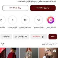 تبدیل پیج فروشگاهی به یک فروشگاه حرفه ای|خدمات رایانه‌ای و موبایل|ارومیه, |دیوار