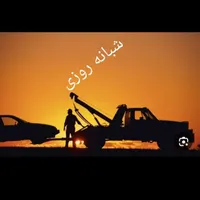 یدک کش چرخگیرکفی خودروبرجرثقیل|خدمات حمل و نقل|زاهدان, |دیوار