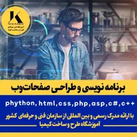 آموزش برنامه نویسی سایت پایتون کامپیوتر هوش مصنوعی