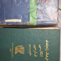 کتاب|کتاب و مجله آموزشی|تهران, جوادیه|دیوار