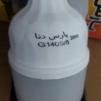 لامپ ۲۰وات